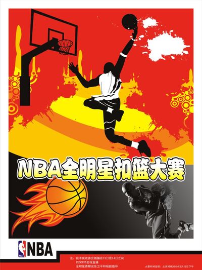 球队对抗或